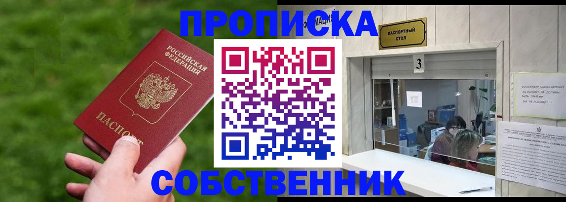 прописка поиск в Сосногорске