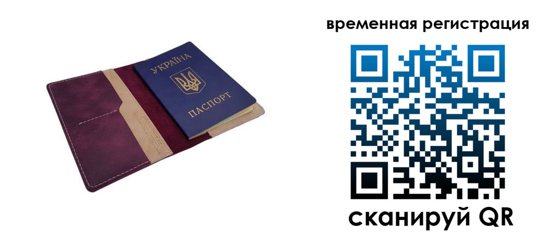 прописка для военкомата в Сосногорске