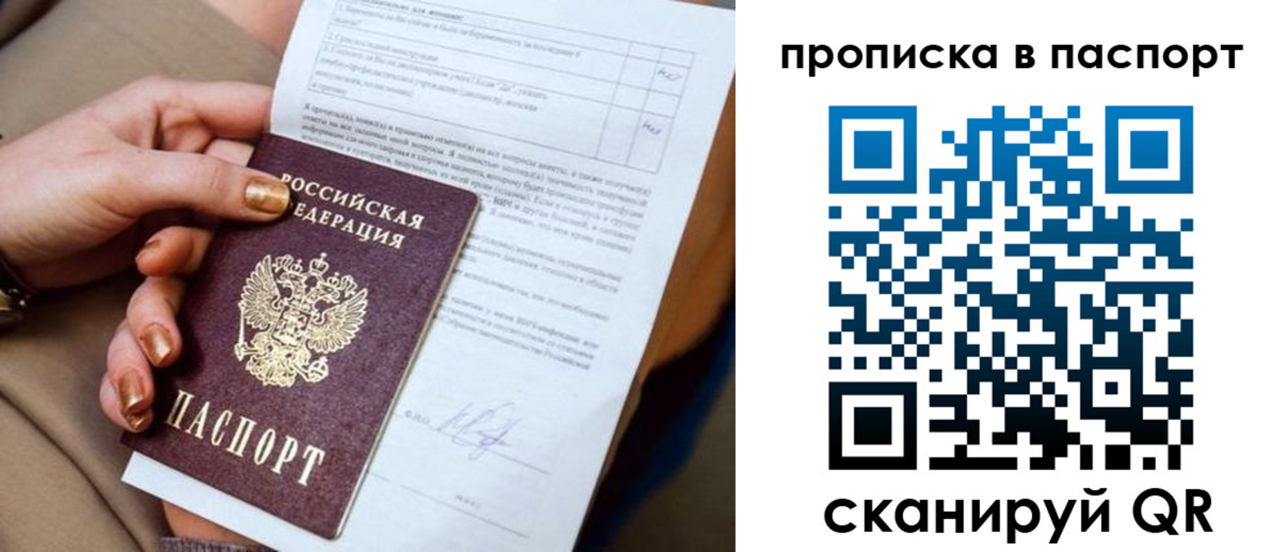 регистрация для школы в Сосногорске