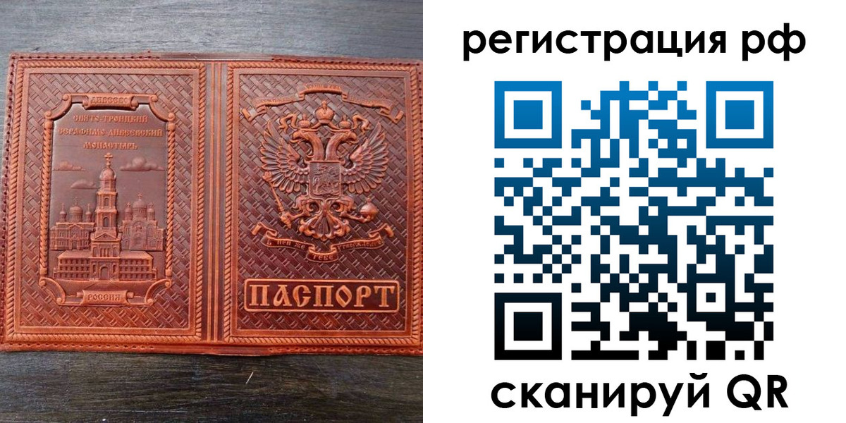 временная регистрация 2025 в Сосногорске