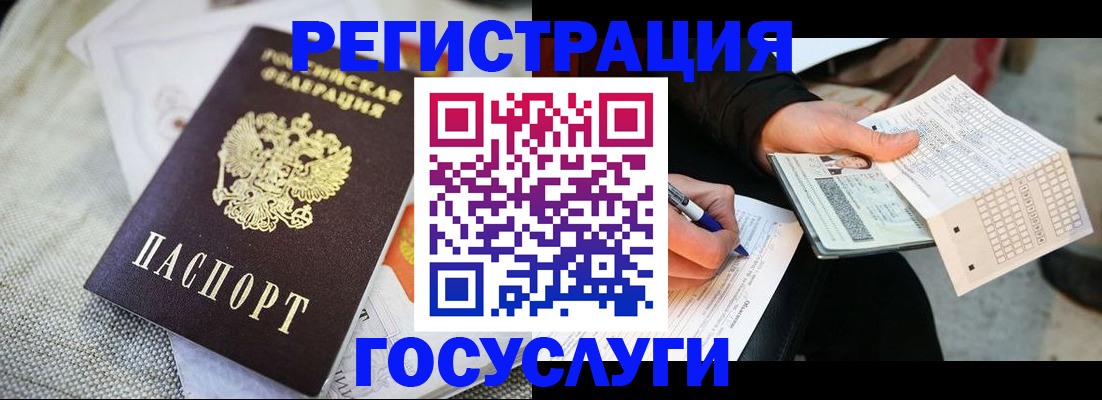 прописка в квартире в Сосногорске