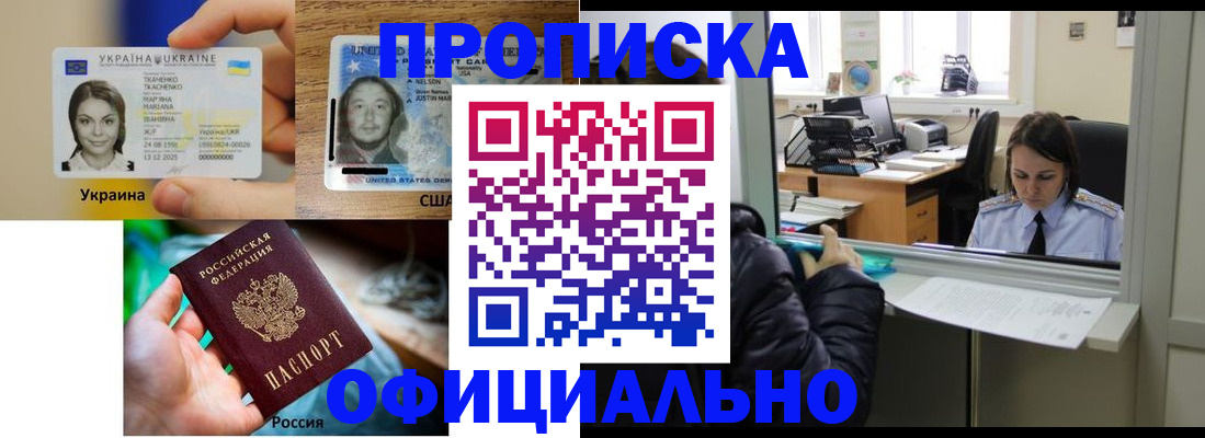 временная регистрация купить в Сосногорске