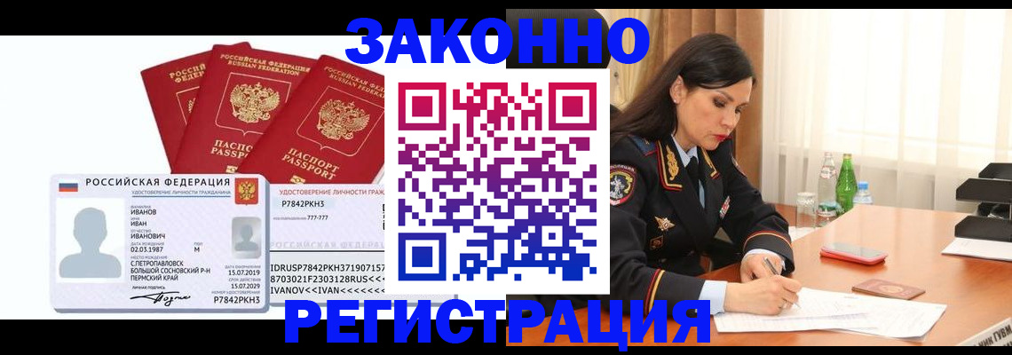 временная регистрация адрес в Сосногорске