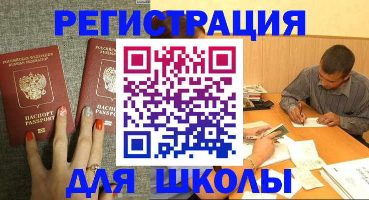 временная регистрация адрес в Сосногорске