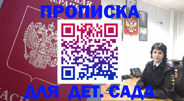 регистрация в Сосногорске