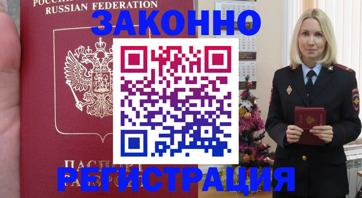 временная регистрация гарантия в Сосногорске