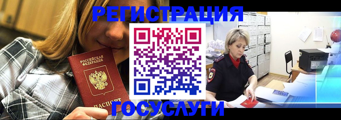 купить прописку в Сосногорске