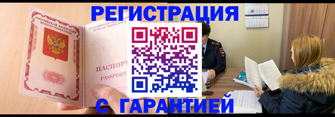 временная регистрация адрес в Сосногорске