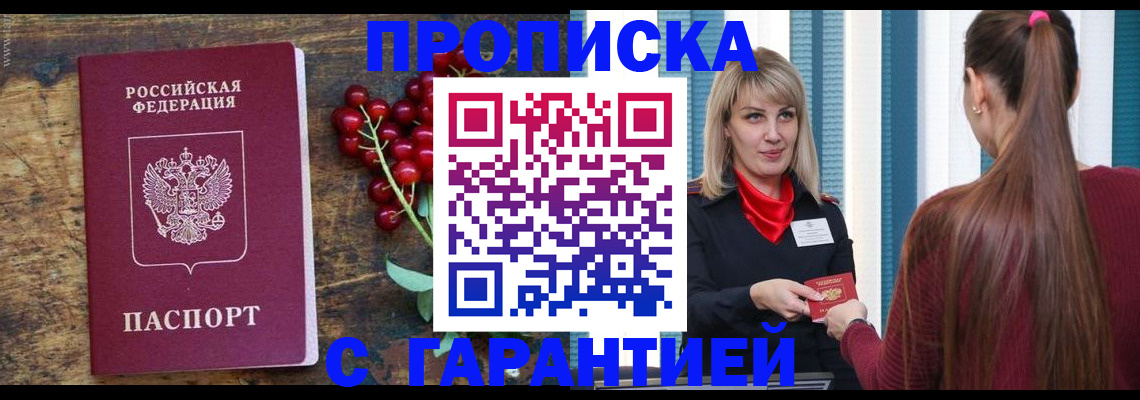 временная регистрация для школы в Сосногорске