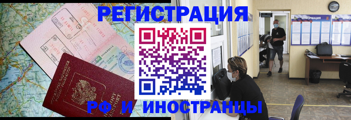 регистрация в Сосногорске